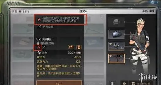 明日之后枪膛过热效果详解