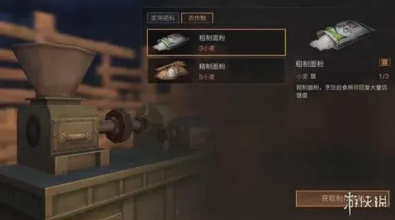 明日之后果酱面包