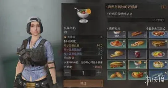 明日之后瑞秋送礼完整教程