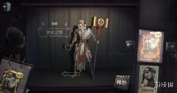 《第五人格》：建筑师金皮炎火之怒皮肤指南