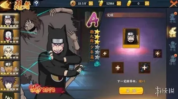 《火影忍者》勘九郎少年技能指南