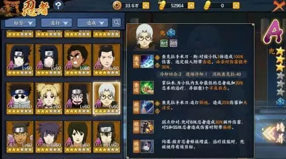 火影忍者忍者