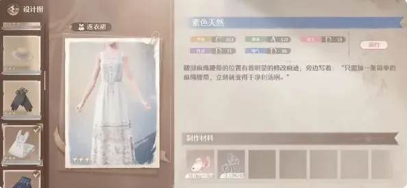 无限暖暖：天生绝配任务详解