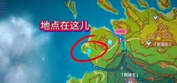 原神爱心打卡点位置攻略