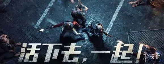 《明日之后》开发区全喇叭拆除指南