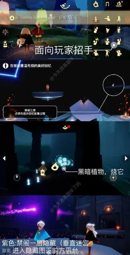 光遇：3月8日每日任务完成流程