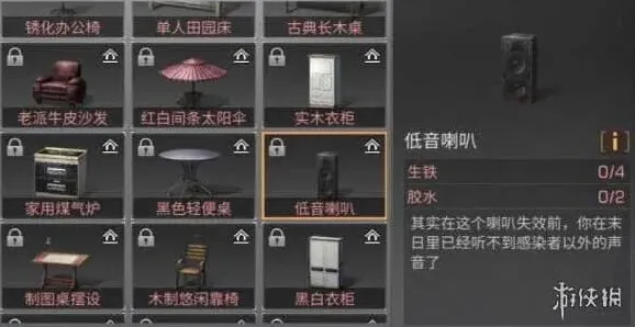 《明日之后》：低音喇叭配方详解
