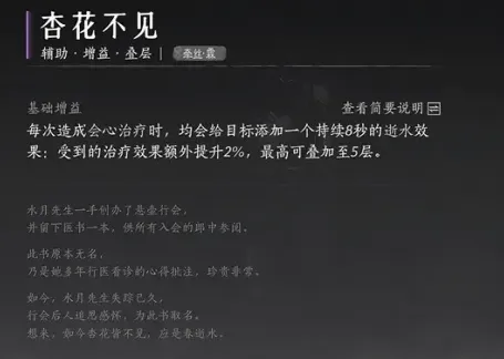 燕云十六声增益