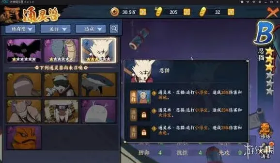 《火影忍者OL手游》：新手战力提升全攻略