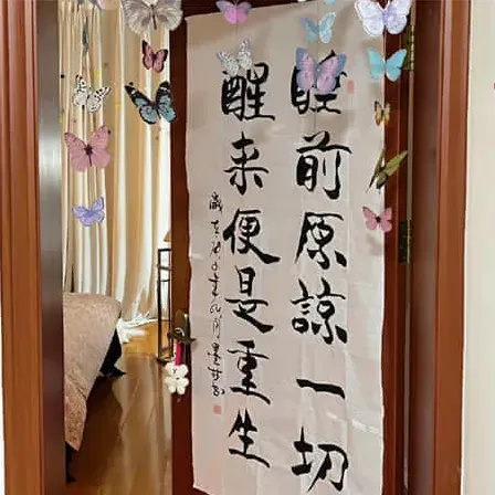 静心