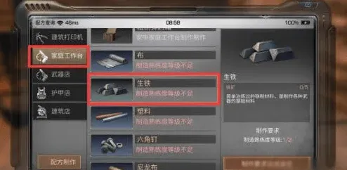 《明日之后》：生铁获取完整指南