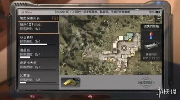 明日之后快乐101营地宝箱位置完整攻略