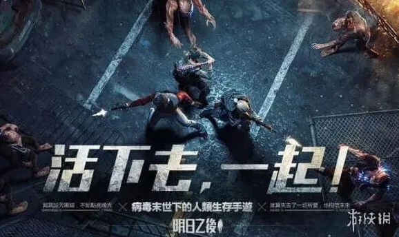 《明日之后》：交火区飞机刷新点位与物资托运教程
