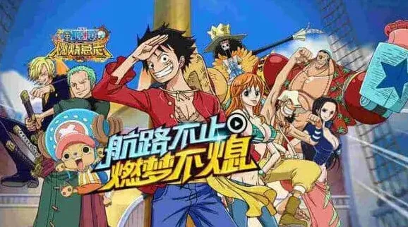 《航海王燃烧意志》11月8日更新内容介绍