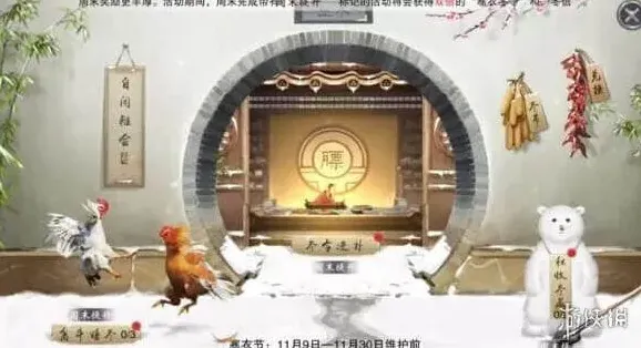 《一梦江湖》：寒衣节活动全攻略