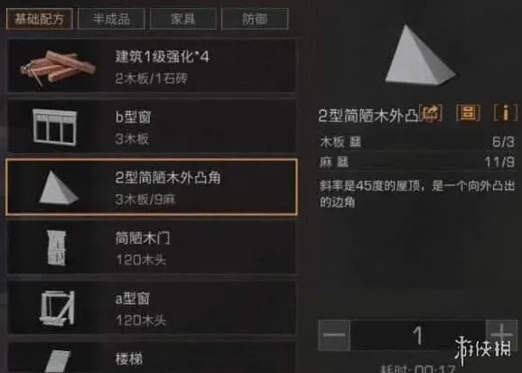 明日之后2型简陋木外凸角详细教程