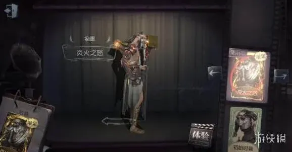 第五人格皮炎