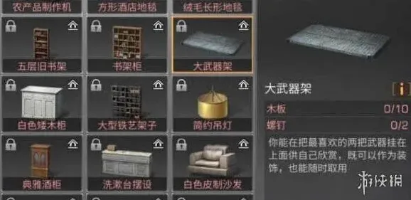 《明日之后》：大武器架详细教程
