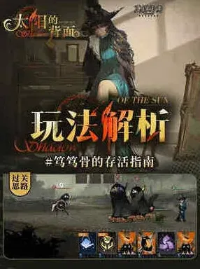 重返未来1999：笃笃骨太阳的背面完整流程