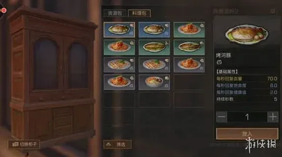 《明日之后》：鹦嘴鱼获取教程