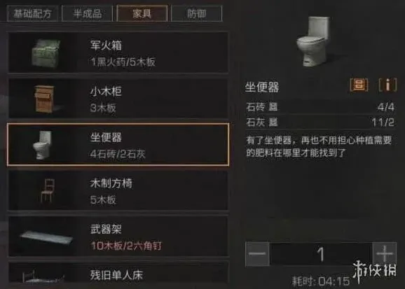 明日之后坐便器建造配方详解