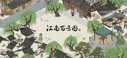 《江南百景图》桃花坞宝箱钥匙位置指南