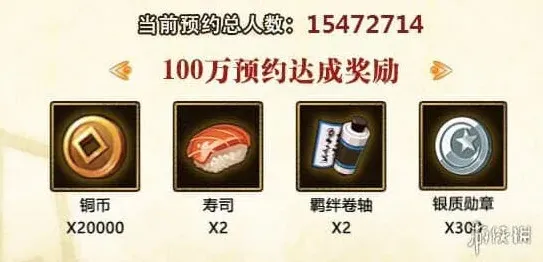 火影忍者奖励
