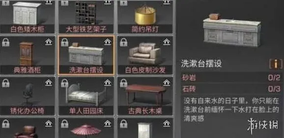 《明日之后》：洗漱台摆设制作指南