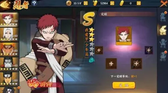 《异常》：我爱罗少年篇阵容搭配全解析