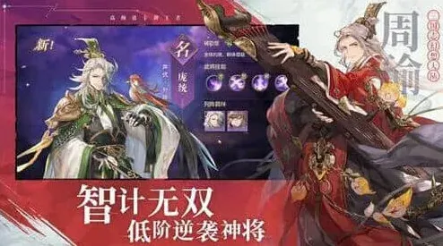《三国志幻想大陆》：张辽郭嘉搭配阵容指南