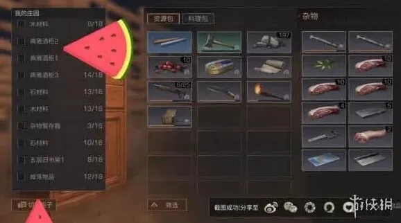 明日之后属性