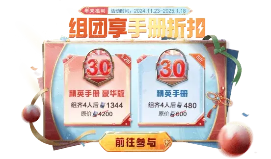 和平精英SS30赛季手册皮肤指南