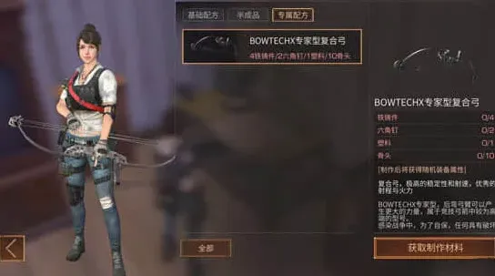 明日之后武器