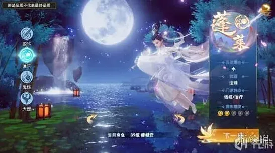 仙剑奇侠传五灵