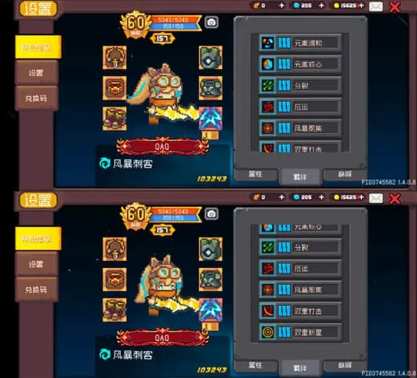 元气骑士前传风暴刺客详解