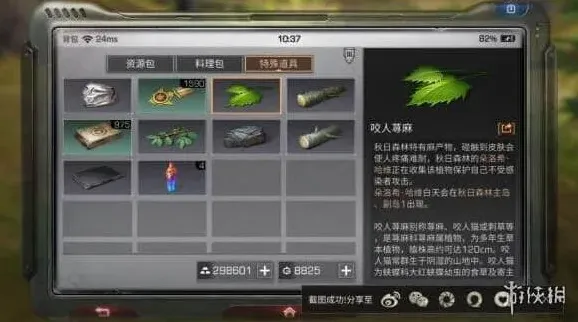 《明日之后》：秋日森林特殊道具及npc作用攻略
