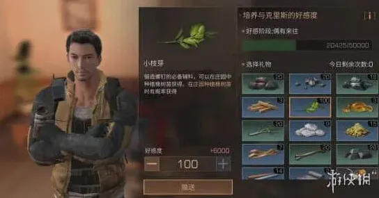 明日之后送礼