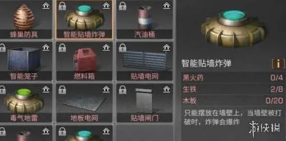 《明日之后》：智能贴墙炸弹配方详解