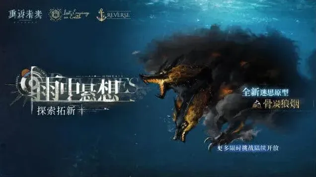 重返未来1999：雨中悬想玩法教程