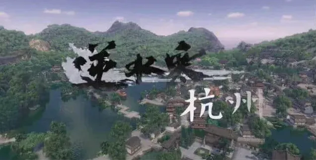 逆水寒杭州奇遇触发教程汇总