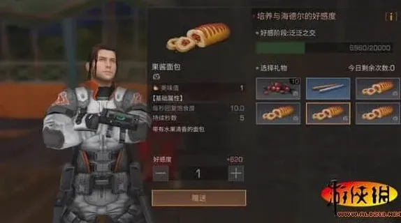 明日之后刷海尔德好感指南