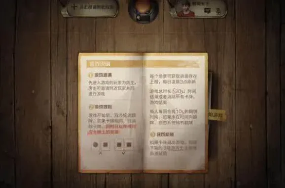 明日之后游戏