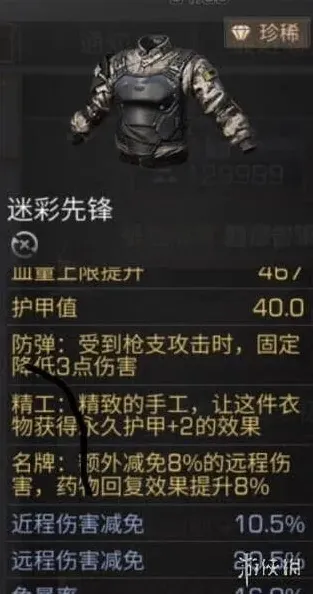 明日之后防弹