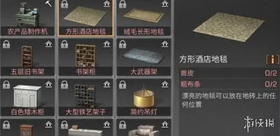 《明日之后》：方形酒店地毯完整攻略