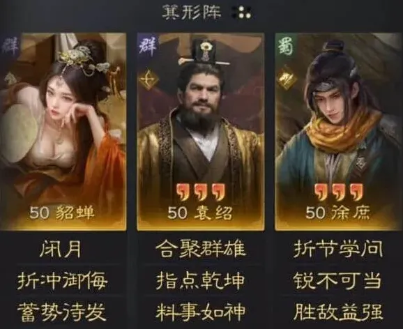 《罗斯方块》：貂蝉袁绍徐庶阵容详细指南