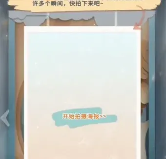 恋与深空：怦然萌动第7天3星搭配教程