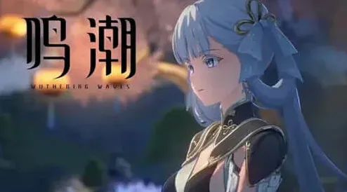 《鸣潮》1.2受生活成就任务完整流程