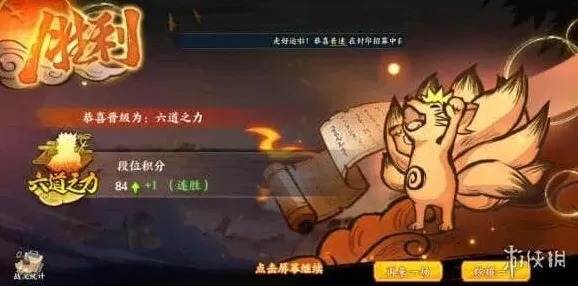 火影忍者竞技场上分技巧指南