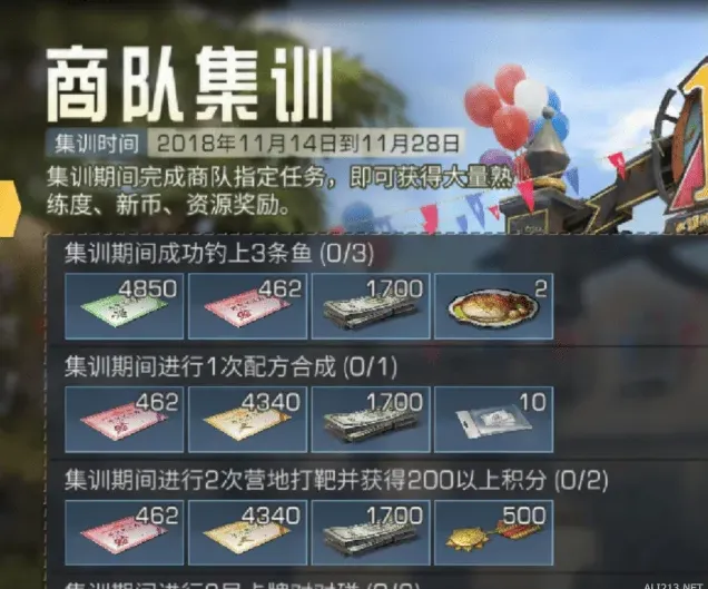 《明日之后》：商队集训活动详细教程