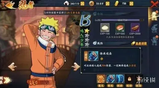 《火影忍者》：预约礼包领取详细教程
